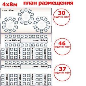 Шатер Giza Garden 4 x8 белый