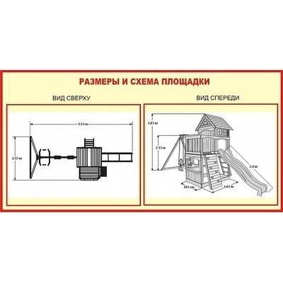 Игровой комплекс Арлекино