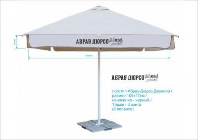 Брендирование зонтов 2024 г.